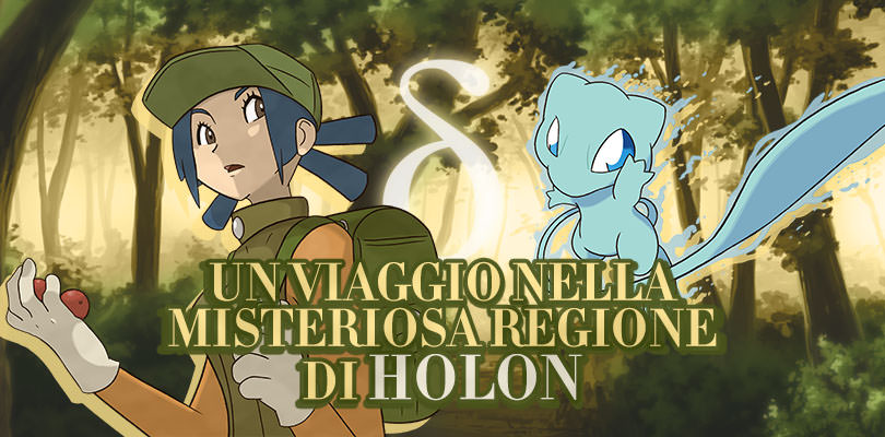 Un viaggio nella misteriosa regione di Holon