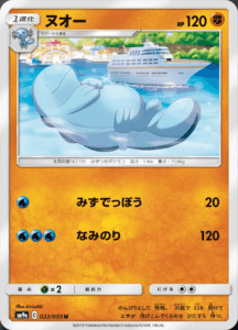 quagsire