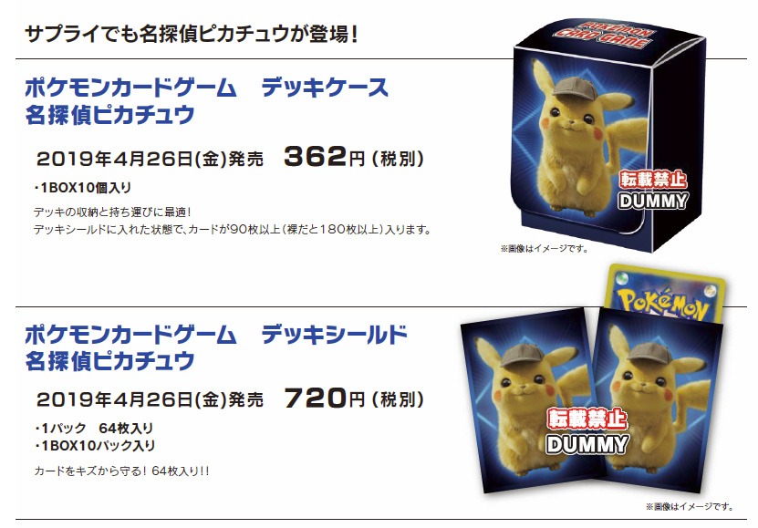 Detective-Pikachu-Deck-Box-Sleeves