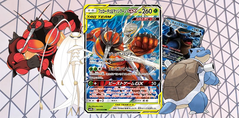 Rivelata la carta di Pheromosa e Buzzwole-GX ALLEATI da Full Metal Wall