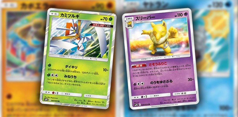 Svelate le carte di Kartana, Hypno, Slowbro e Hitmontop dall'espansione Full Metal Wall