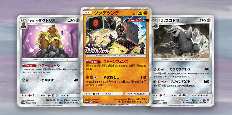 Stakataka, Aggron e Dugtrio di Alola dall'espansione Full Metal Wall