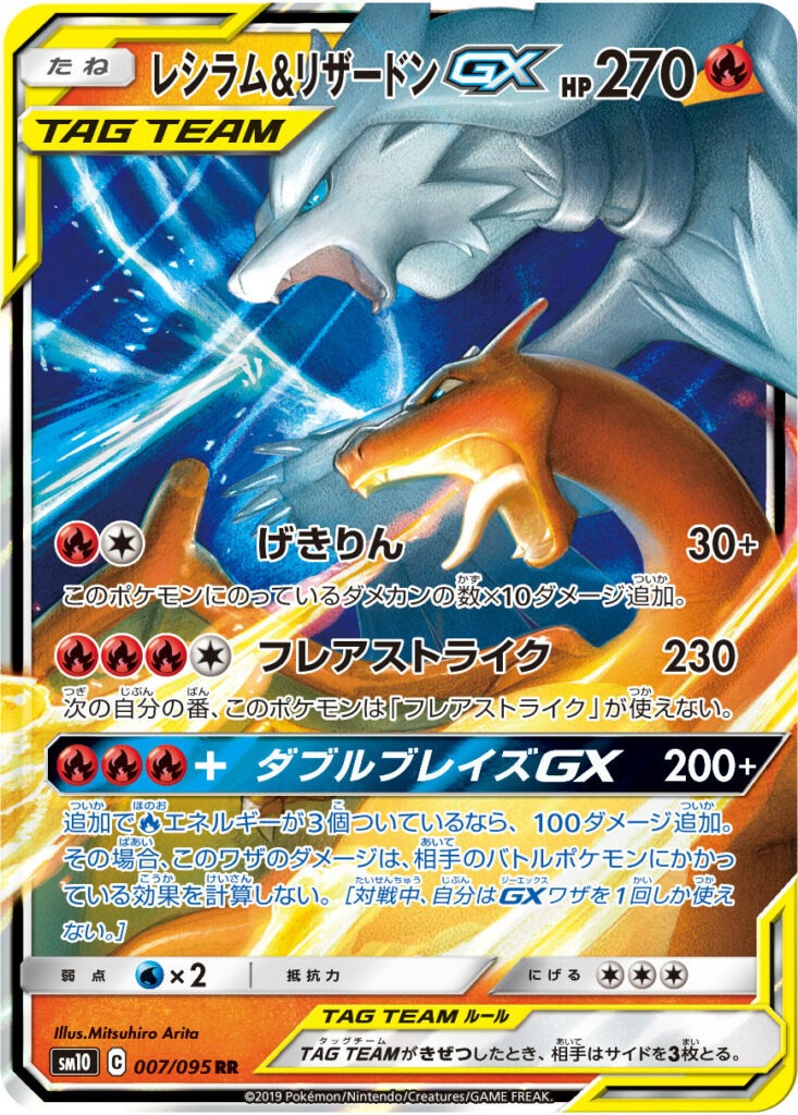 Charizard e Reshiram-GX ALLEATI dall'espansione Double Blaze - Pokémon