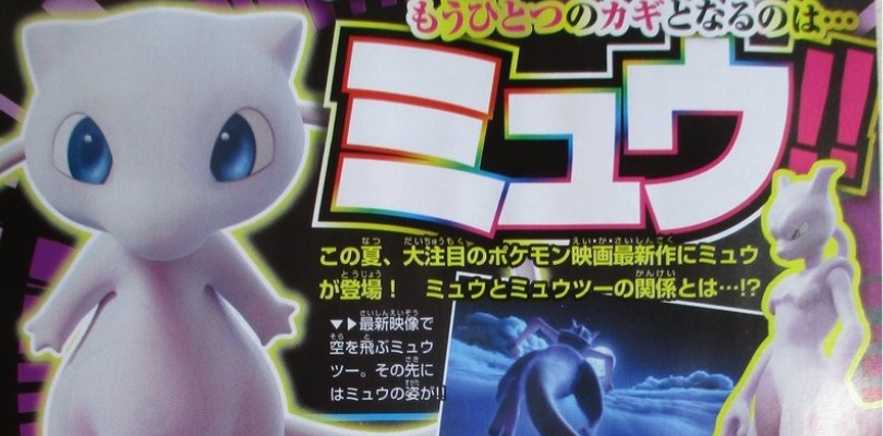 CoroCoro rivela nuove immagini del film Pokémon: Mewtwo Strikes Back EVOLUTION