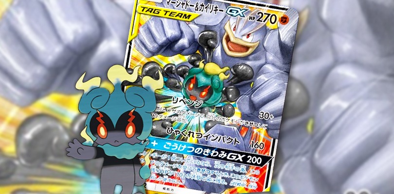 Marshadow e Machamp-GX ALLEATI dall'espansione giapponese Double Blaze