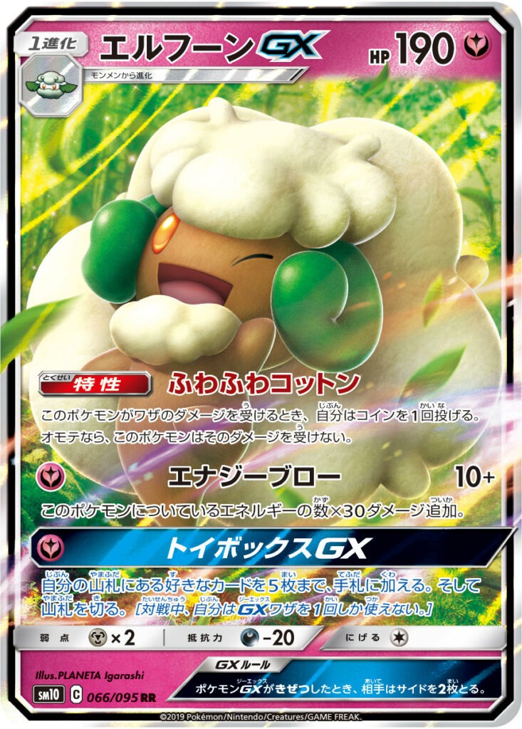 whimsicott-gx