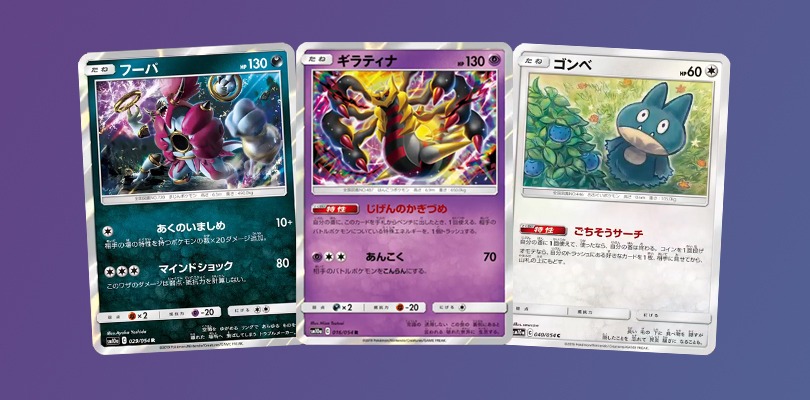 Giratina, Hoopa e Munchlax dall'espansione GG End