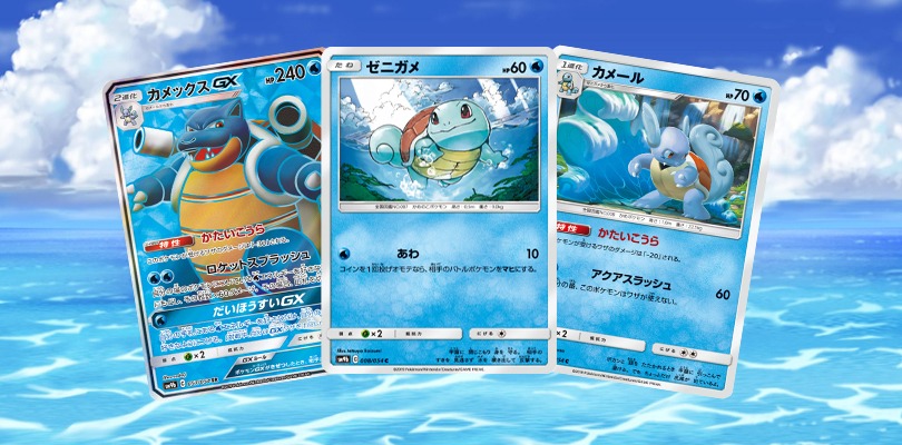 Blastoise-GX rinfrescherà l'estate con la nuova ricchissima Premium Collection