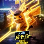 Poster di Detective Pikachu