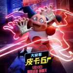 Poster di Mr. Mime