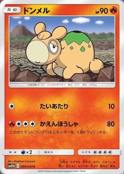 La carta Normium Z Azione dall'espansione Sky Legends - Pokémon Millennium