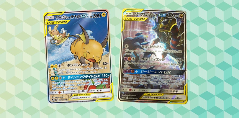 Svelate le carte rare segrete dell'espansione GG End