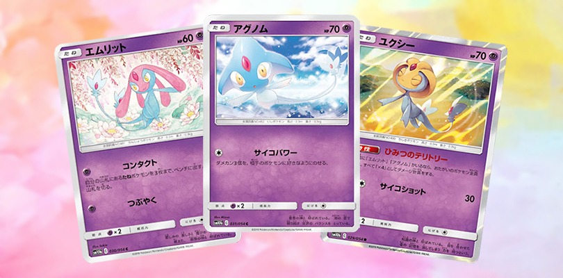 Uxie, Mesprit e Azelf dall'espansione Sky Legends