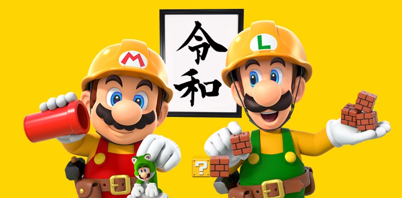 Il nuovo trailer di Super Mario Maker 2 celebra l'inizio dell'era Reiwa