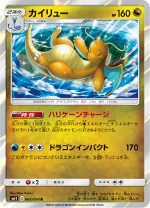 dragonite