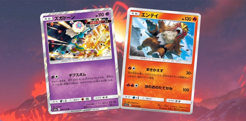 Annunciate nuove carte Pokémon per l'espansione Remix Bout