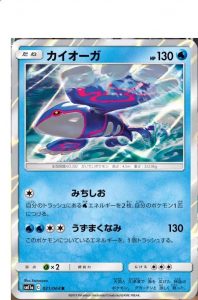 kyogre