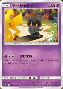 marshadow