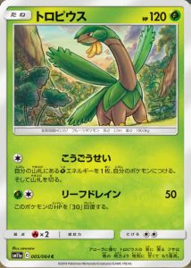 tropius