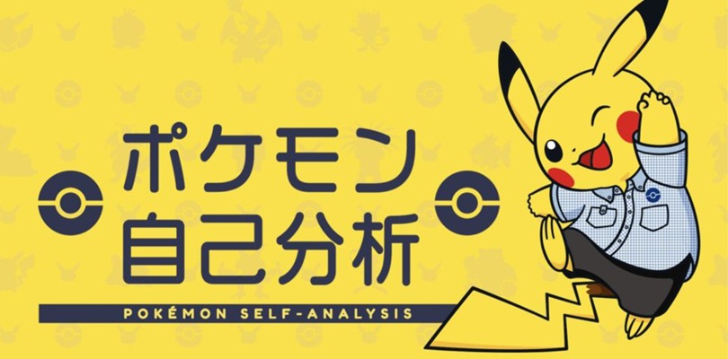 Che Pokémon sei? Scoprilo con il nuovo quiz ideato dal Pokémon Center