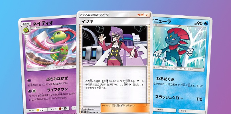 Weavile, Xatu e il Superquattro Pino saranno presenti in Dream League
