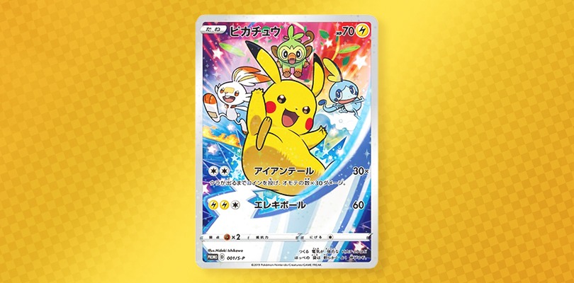 Pikachu è la prima carta promo della serie Spada e Scudo