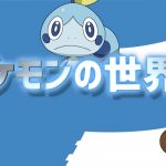 serie animata Pokémon 2019