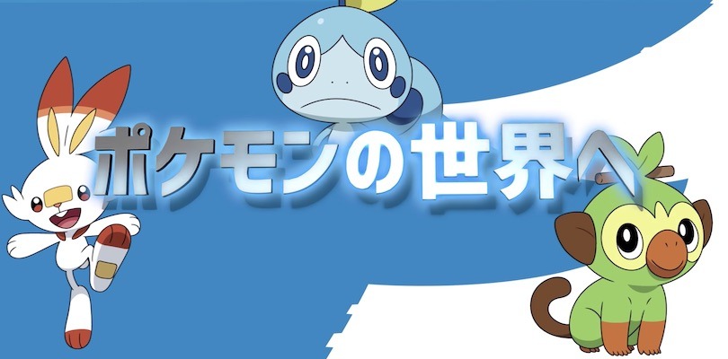 La nuova serie animata Pokémon sarà ambientata in tutte le regioni