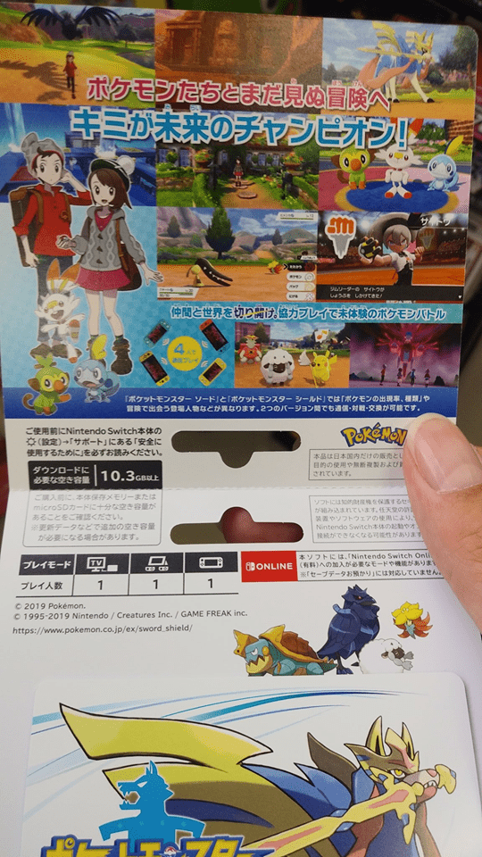 cartolina per il download di Pokémon Spada e Scudo