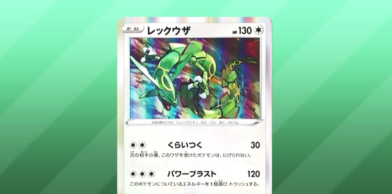 Rayquaza possibile non convocato nel Pokédex di Galar