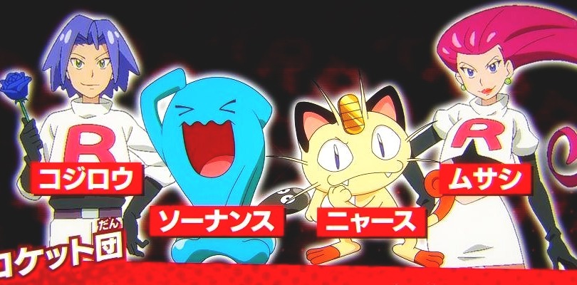 Il Team Rocket è pronto a partire alla velocità della luce in Pocket Monsters
