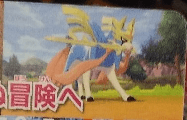 Zacian nel gameplay riportato sulla cartolina per il download di Pokémon Spada e Scudo