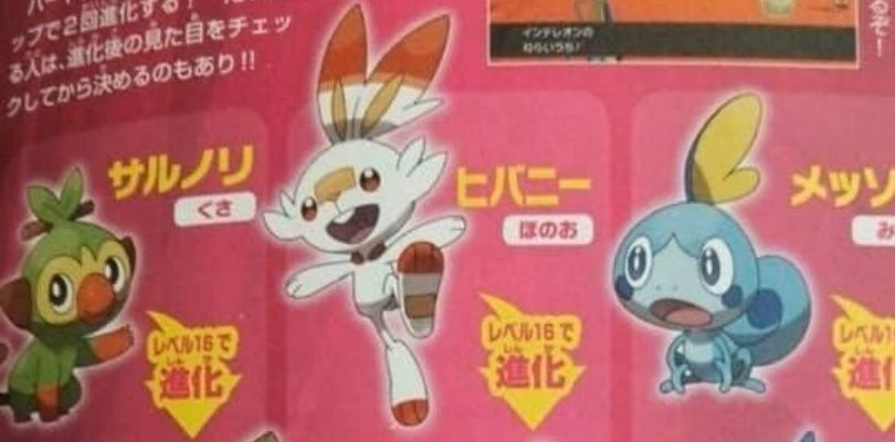 Ecco le illustrazioni ufficiali delle evoluzioni dei Pokémon iniziali di Galar