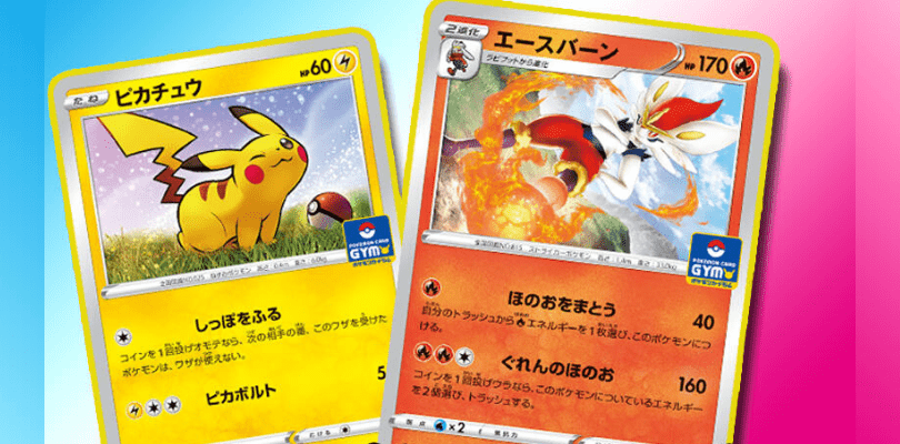 Cinderace e Pikachu nelle nuove carte promo giapponesi