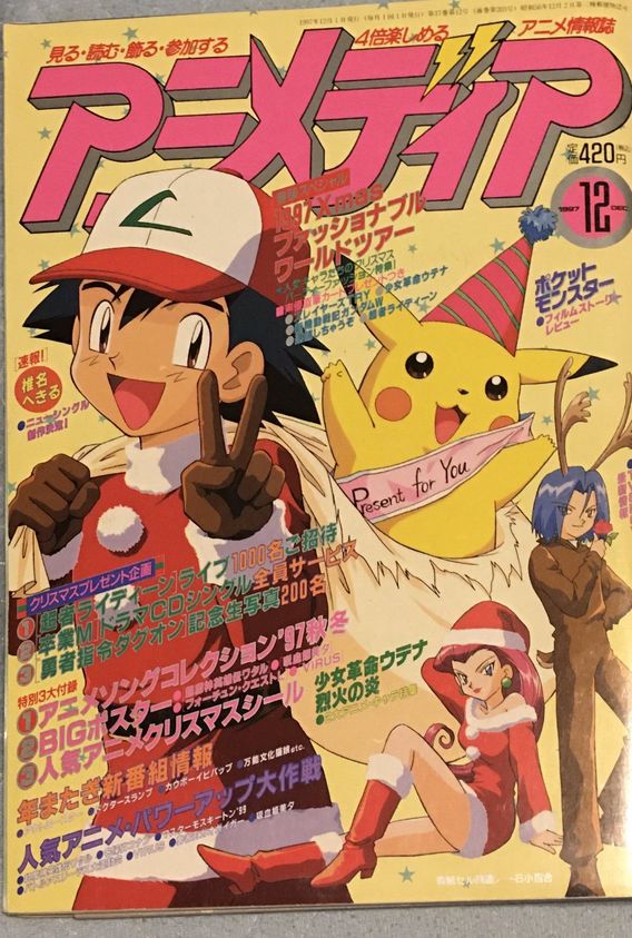 copertina pokémon 1997 animedia