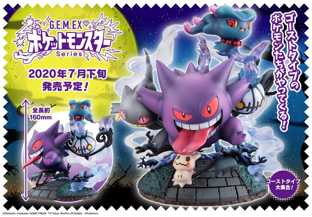 gengar megahouse