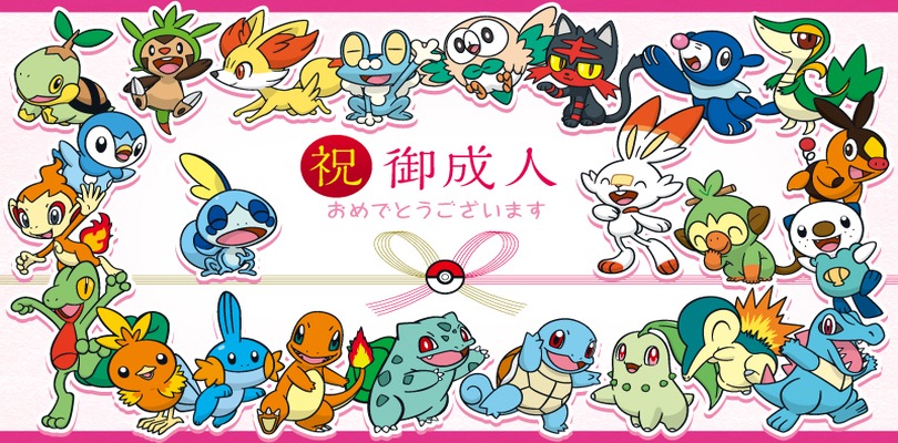 The Pokémon Company celebra i giapponesi che hanno raggiunto la maggiore età