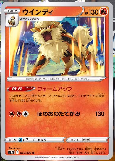 arcanine 