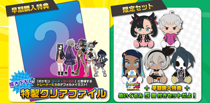 Esclusivo bundle per il Pass di Espansione nei Pokémon Center giapponesi