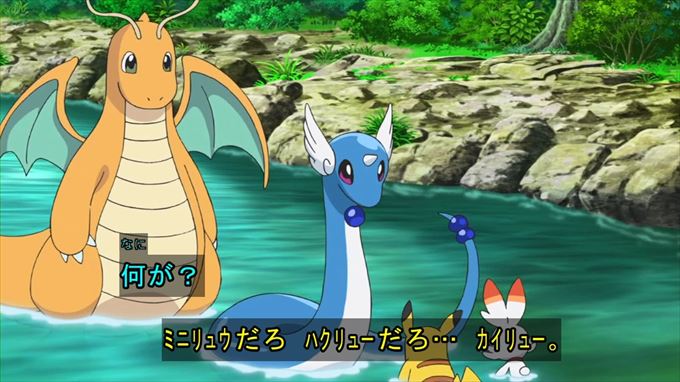 Dragonite dragonair