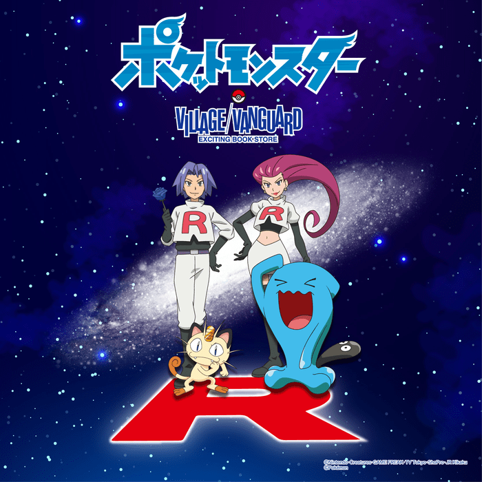 merchandise del Team Rocket protagonista dell'evento di Village/Vanguard