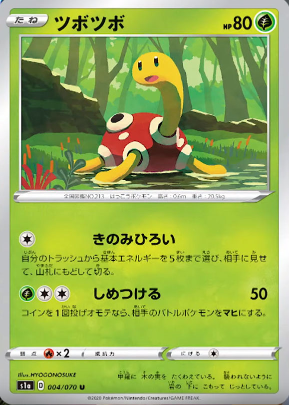 shuckle