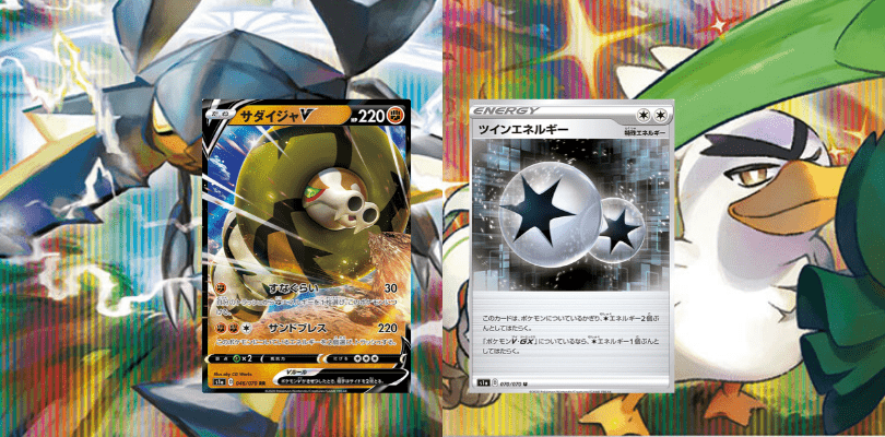 Sandaconda-V, Twin Energy e molte altre carte Pokémon dall'espansione VMAX Rising