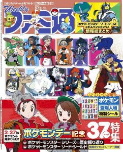 Famitsu