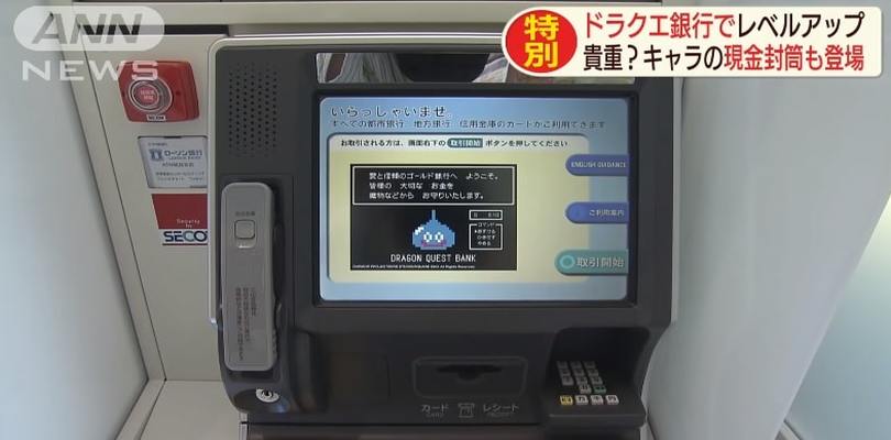In Giappone puoi prelevare soldi dai bancomat di Dragon Quest