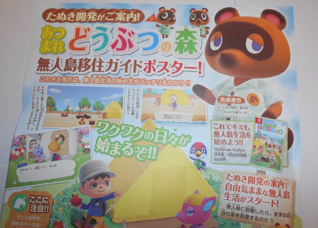 CoroCoro Animal Crossing