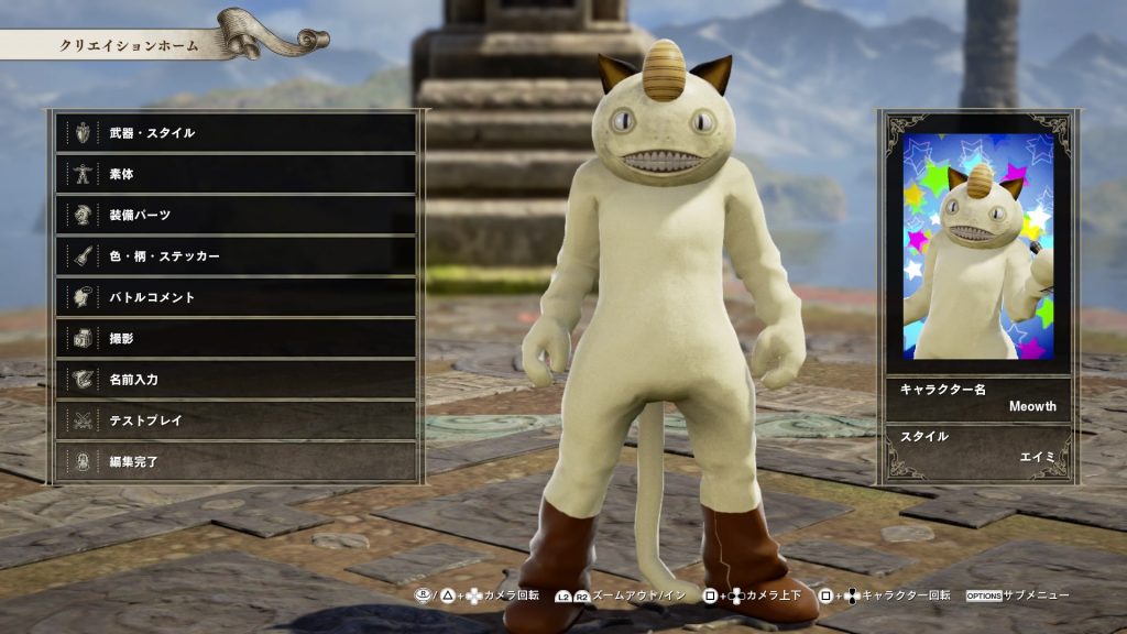 Pokémon SoulCalibur VI