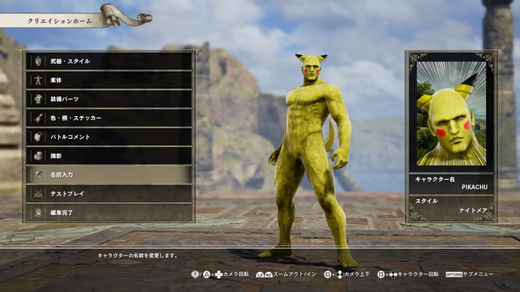 Pokémon SoulCalibur VI