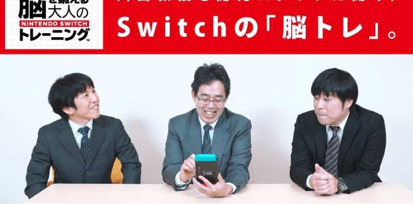 Il Dr. Kawashima dichiara di essere un assiduo giocatore di Zelda e Splatoon 2