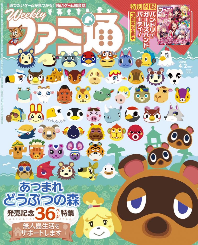 Famitsu Animal Crossing